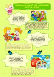 Zobrazhennia Viber 2022 09 25 12 56 13 656 212x300