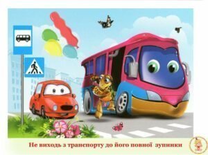Zobrazhennia Viber 2022 09 16 09 04 32 280 E1664798182489 300x224